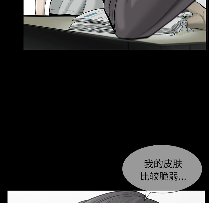 第82話 - 第10张