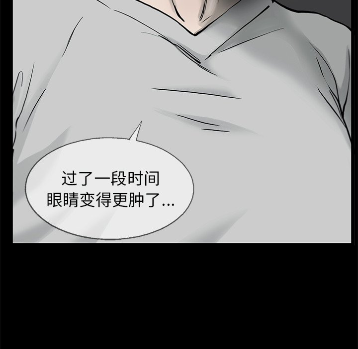 第82話 - 第12张