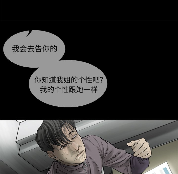 第82話 - 第13张