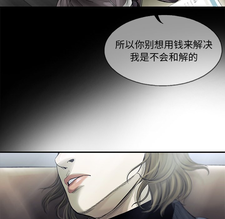 第82話 - 第14张