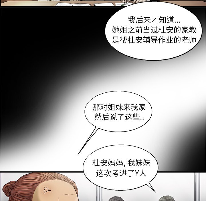 第82話 - 第17张