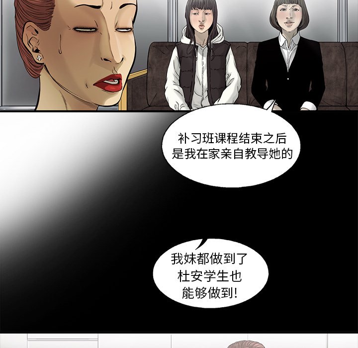 第82話 - 第18张