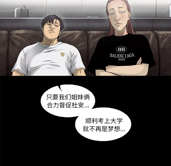 第82話 - 第19张