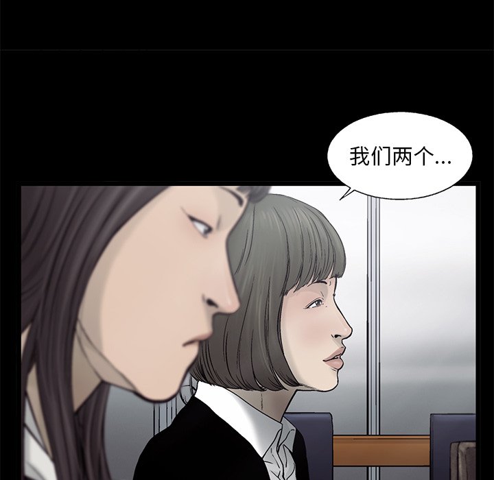 第82話 - 第20张