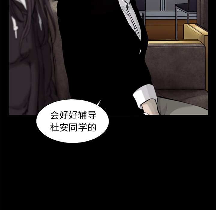 第82話 - 第21张