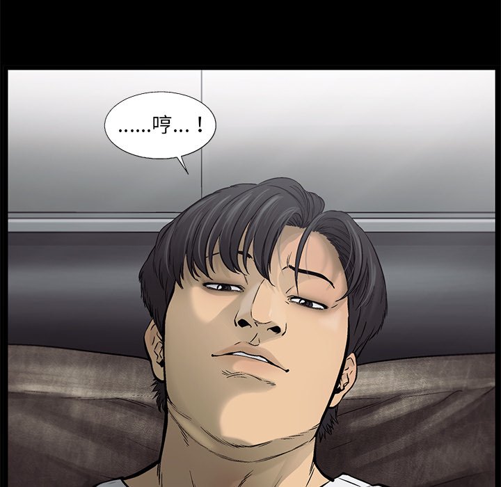 第82話 - 第22张