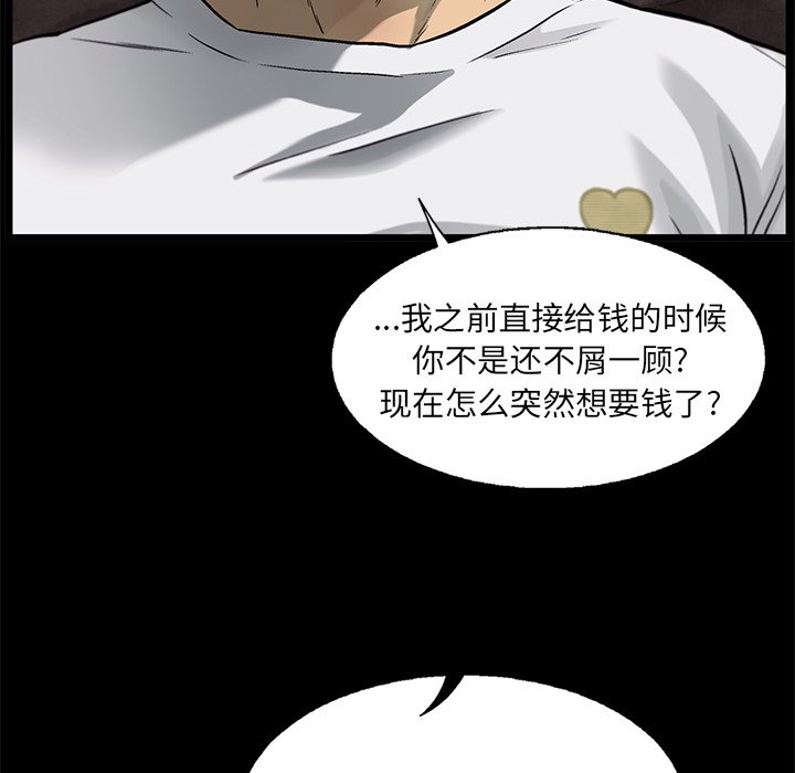 第82話 - 第23张