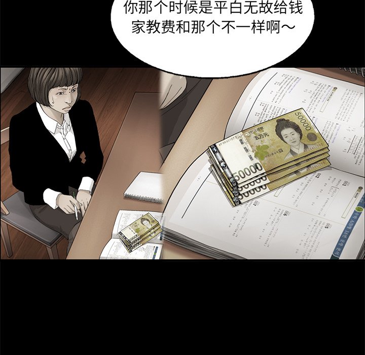 第82話 - 第24张