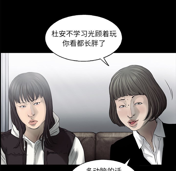 第82話 - 第25张