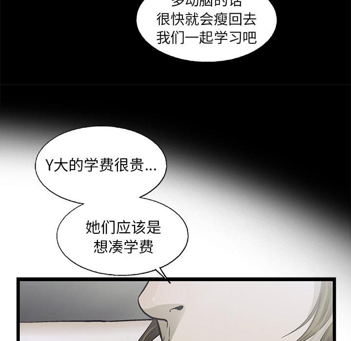 第82話 - 第26张