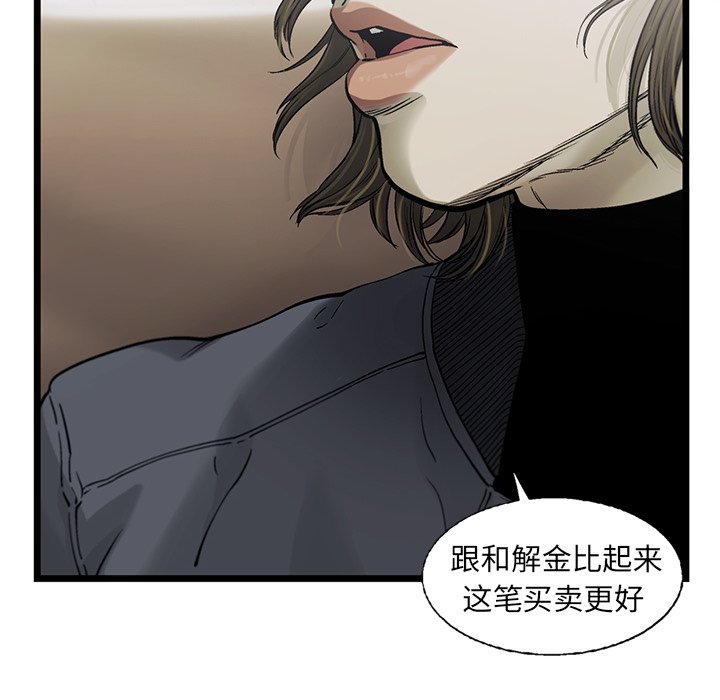 第82話 - 第27张