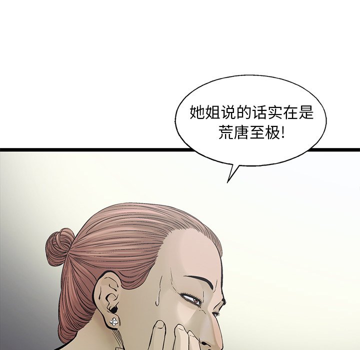 第82話 - 第28张