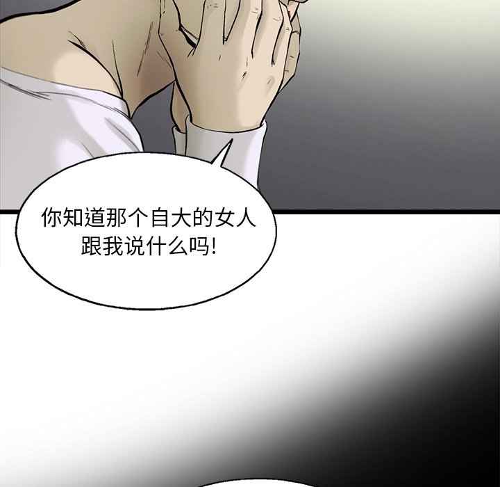 第82話 - 第29张