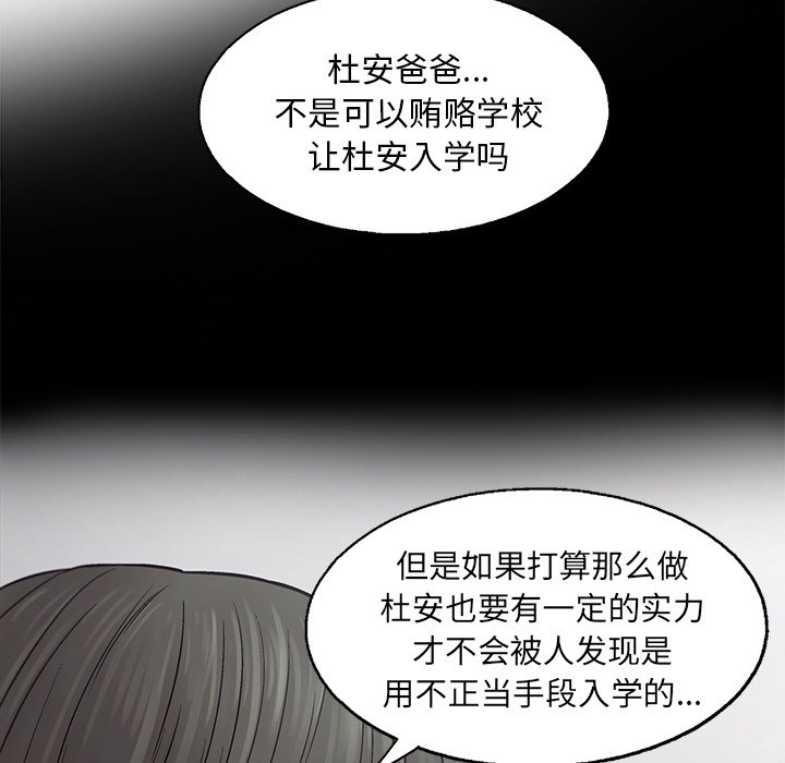 第82話 - 第30张