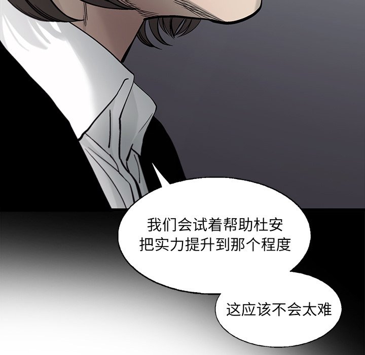 第82話 - 第32张