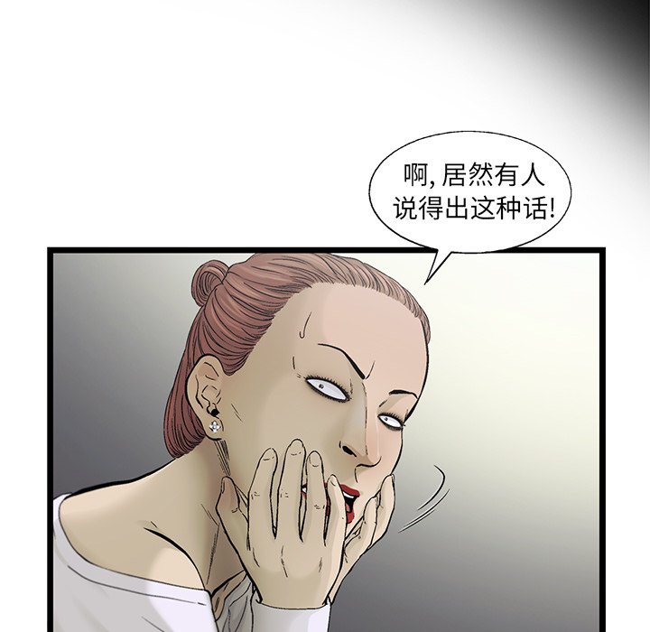 第82話 - 第33张