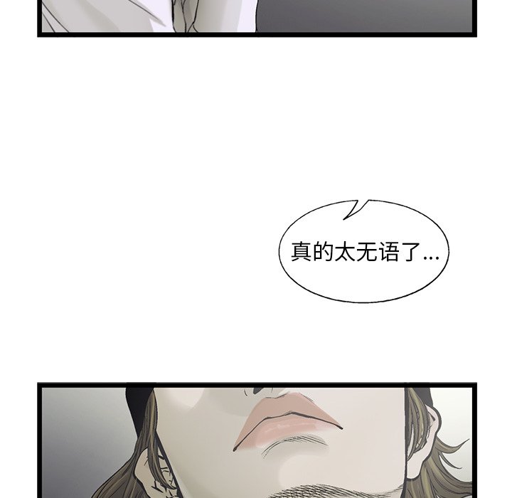 第82話 - 第34张