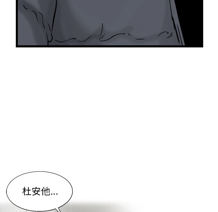 第82話 - 第36张