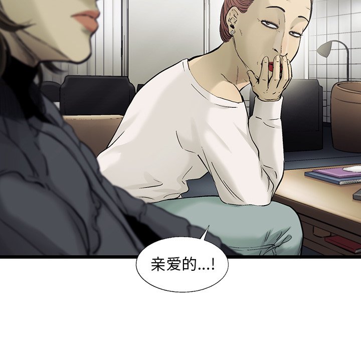 第82話 - 第39张