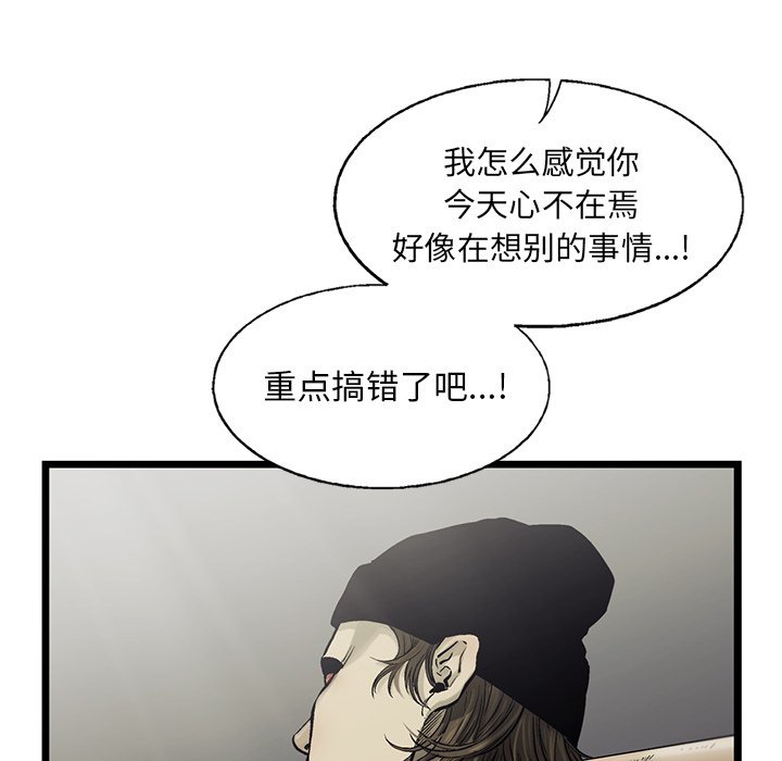 第82話 - 第40张