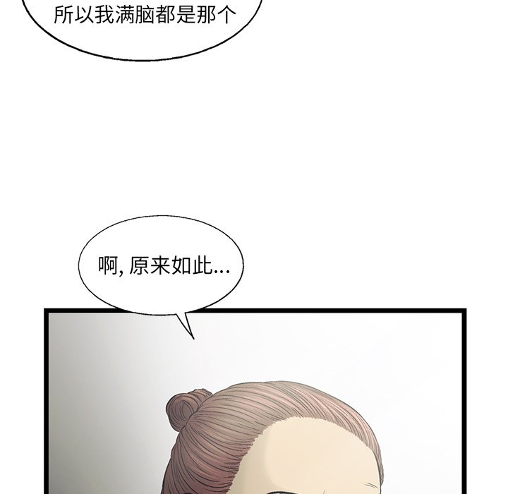 第82話 - 第44张