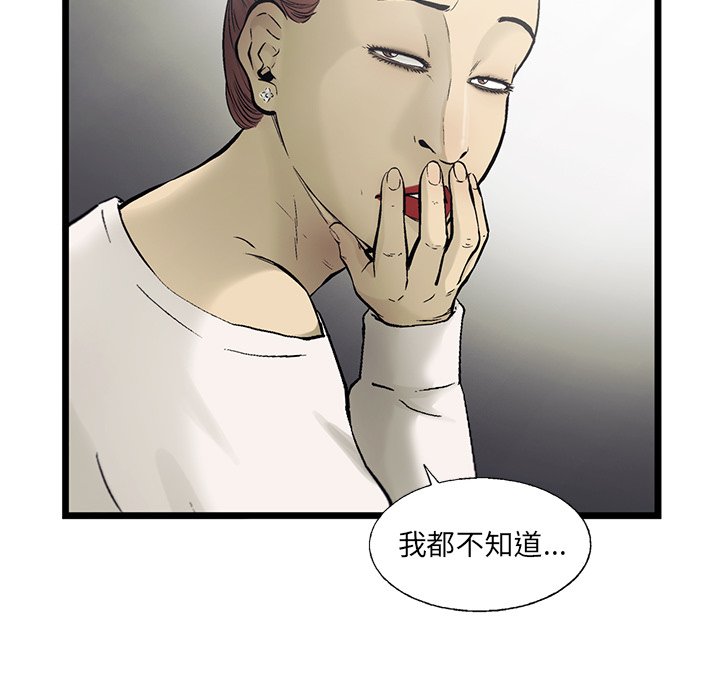 第82話 - 第45张