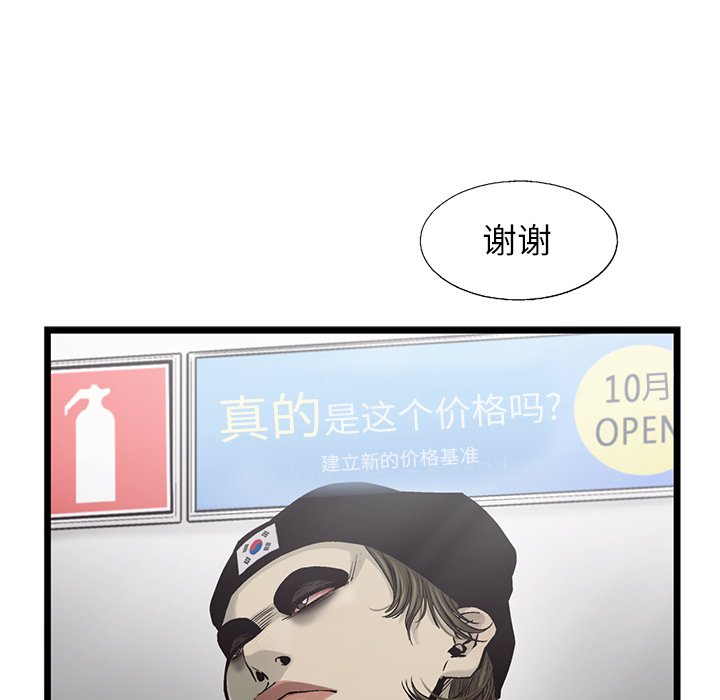 第82話 - 第49张