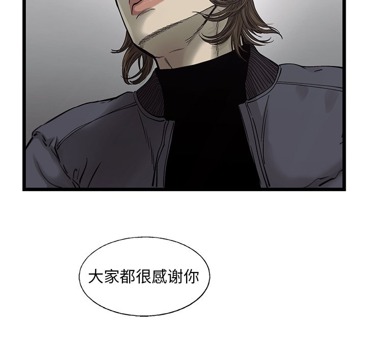 第82話 - 第50张