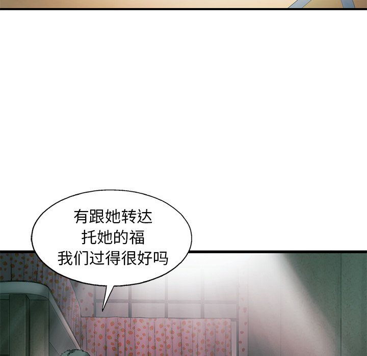 第82話 - 第59张
