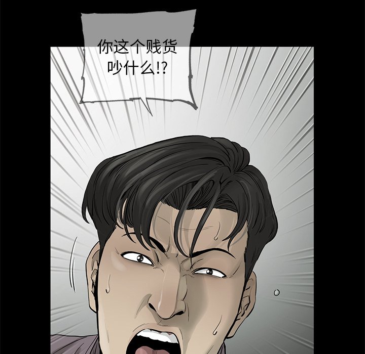 第82話 - 第6张