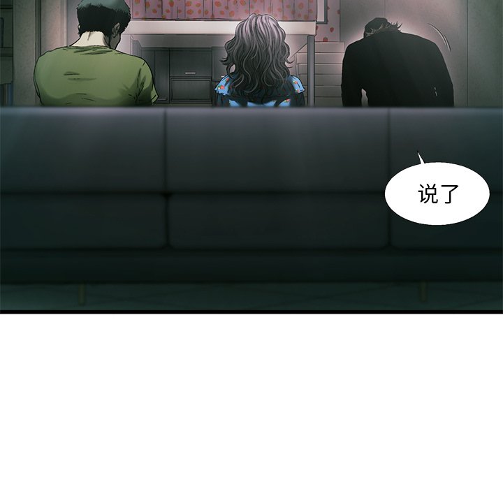 第82話 - 第60张