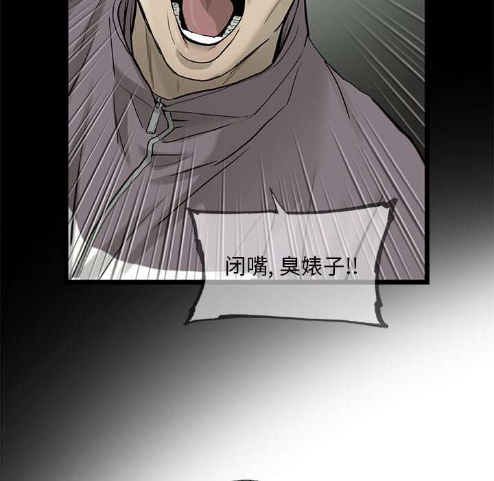 第82話 - 第7张
