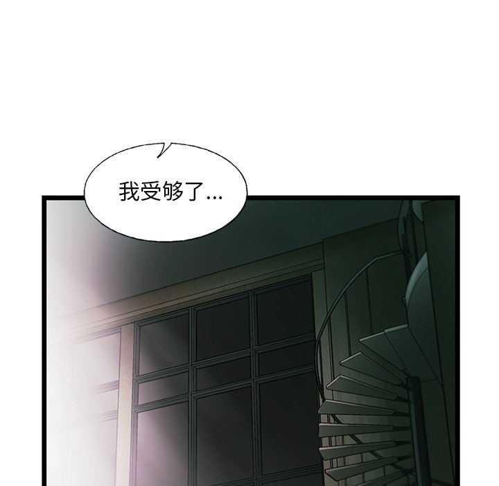 第82話 - 第71张