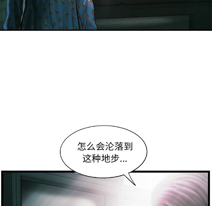 第82話 - 第73张