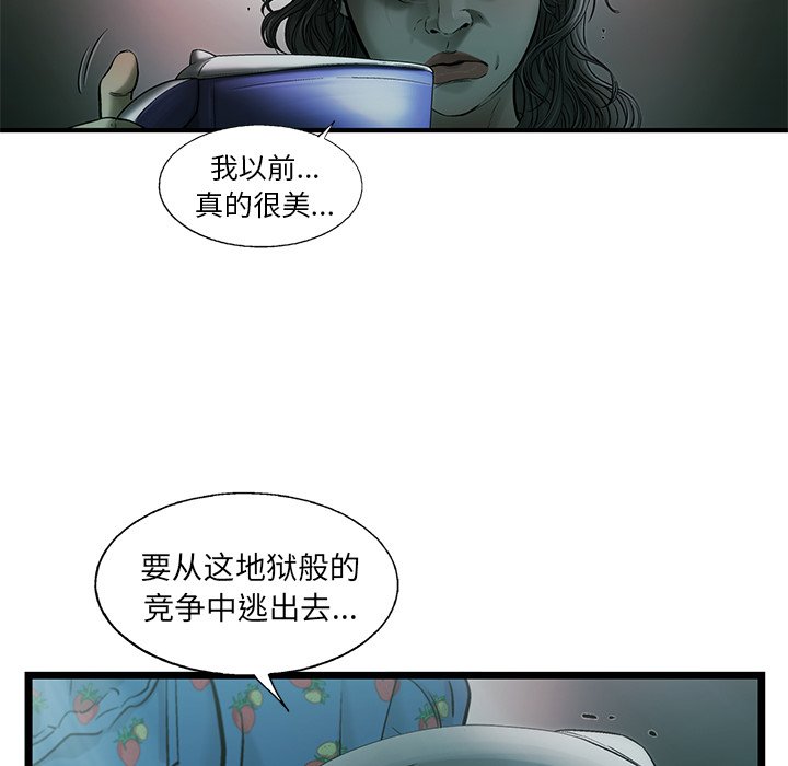第82話 - 第79张