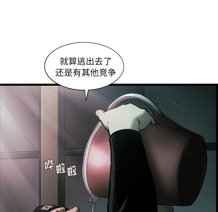 第82話 - 第81张