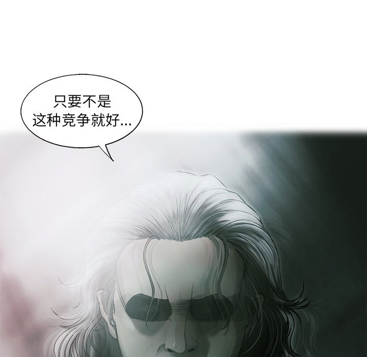 第82話 - 第83张