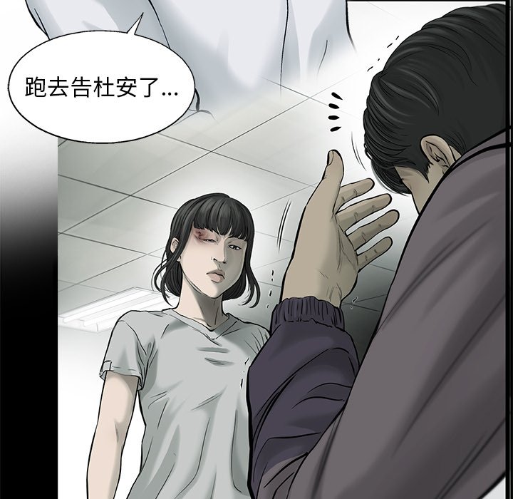 第82話 - 第9张