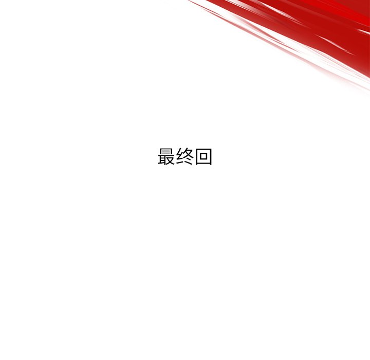 第83話 - 第11张