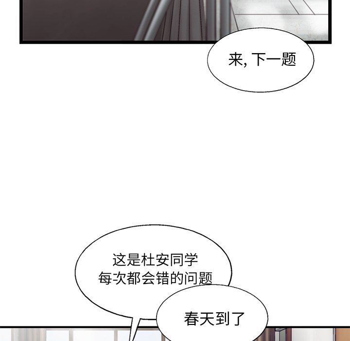 第83話 - 第15张