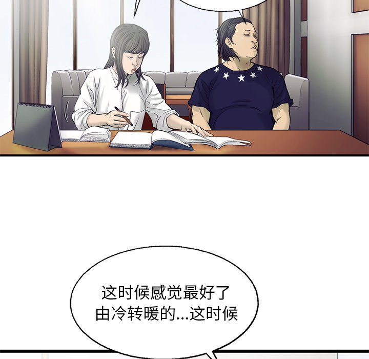 第83話 - 第16张
