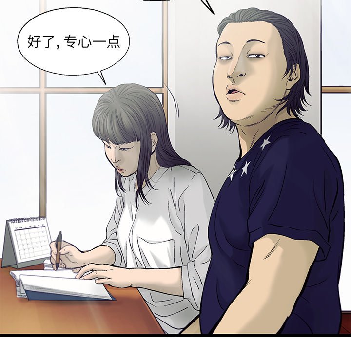 第83話 - 第17张