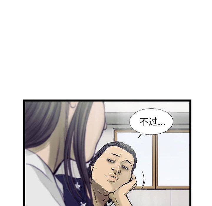 第83話 - 第18张