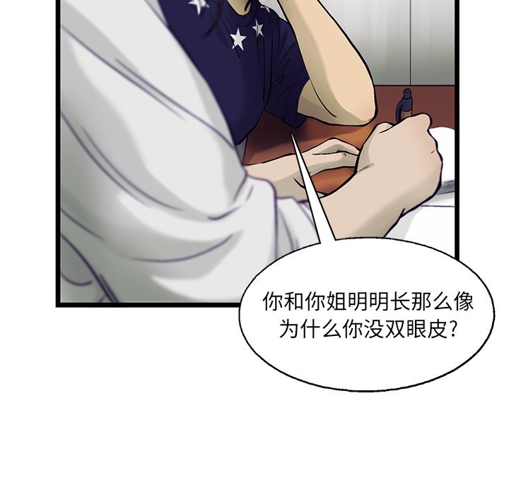 第83話 - 第19张