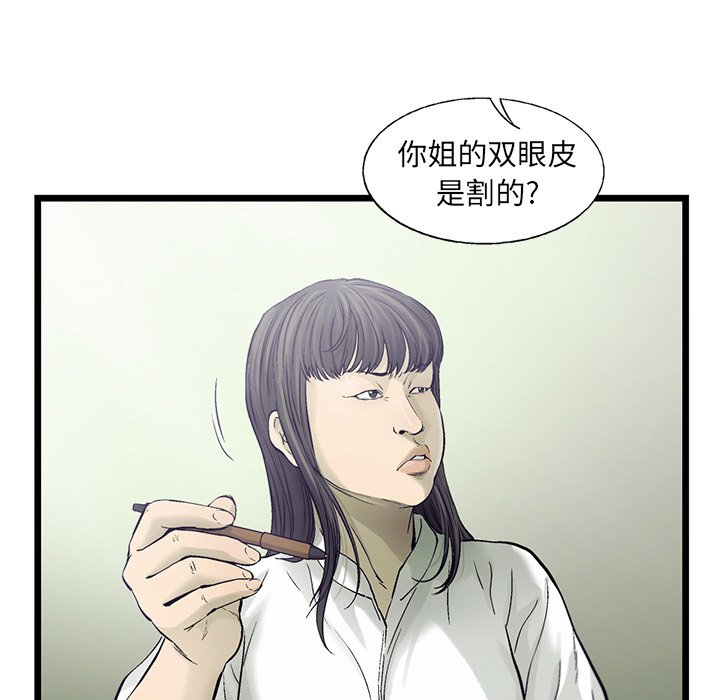 第83話 - 第20张