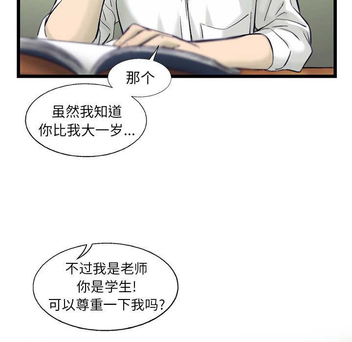 第83話 - 第21张