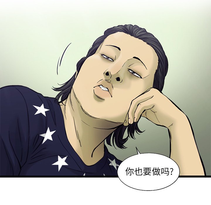 第83話 - 第22张