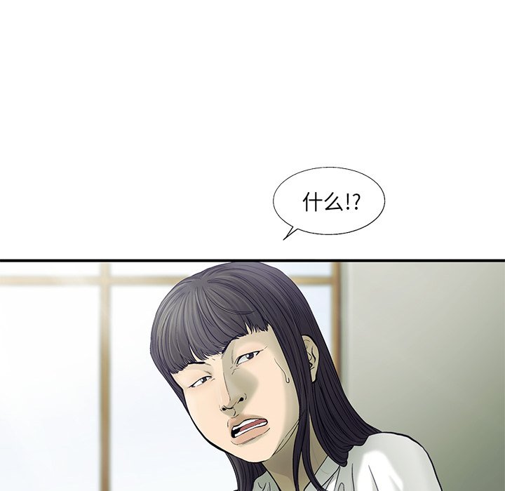第83話 - 第23张