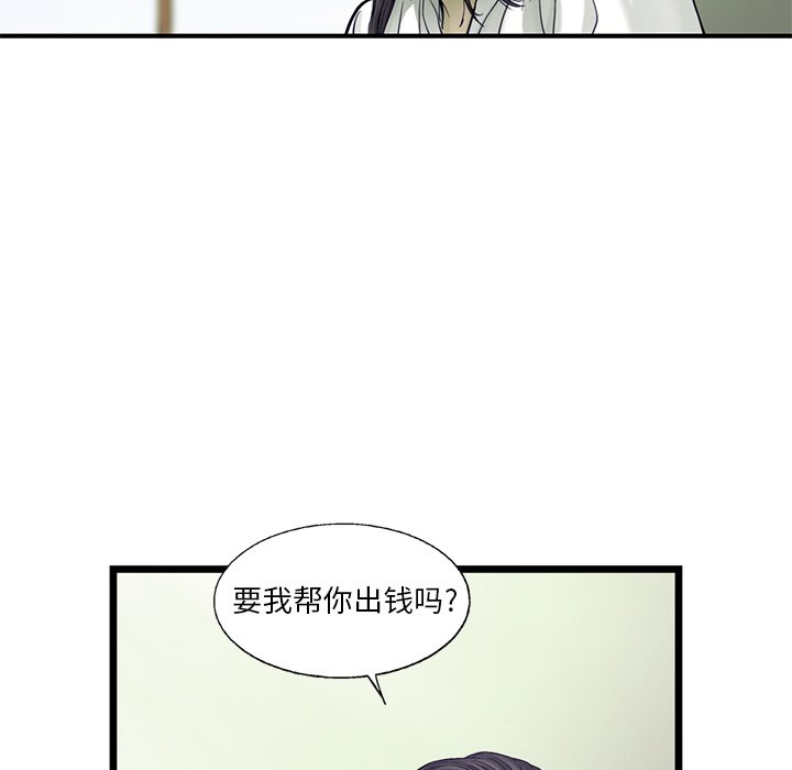 第83話 - 第24张