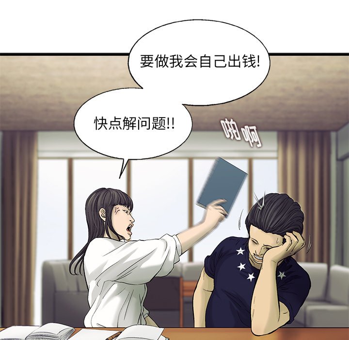 第83話 - 第26张